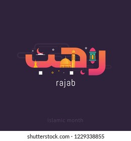 Arabic calligraphy text of Rajab, Seventh month Islamic Hijri Calendar in cute arabic calligraphy style