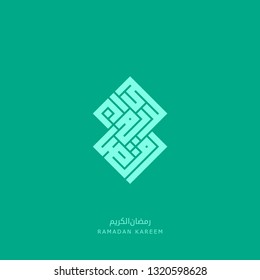 Arabic Calligraphy of text "RAMADAN AL KAREEM"