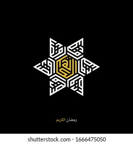 Arabic Calligraphy of text "RAMADAN AL KAREEM"