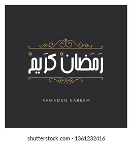 Arabic calligraphy of text Ramadan Kareem
