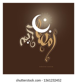 Arabic calligraphy of text Ramadan Kareem
