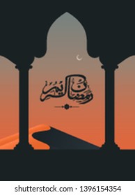 Texto de caligrafía árabe Ramadan Kareem sobre el fondo nocturno con ilustración de la puerta de la mezquita. Se puede usar como diseño de afiches de plantilla.