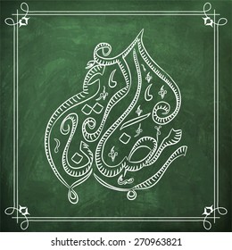 Arabic calligraphy text of Ramadan Kareem created by white chalk on green chalkboard background for islamic holy month of prayer.