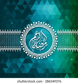 Arabic calligraphy of text Ramadan Kareem in beautiful floral frame on abstract background, can be used as greeting or invitation card design for Muslim community festival celebration.
