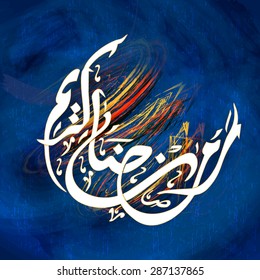 Texto de caligrafía árabe Ramadan Kareem en forma de luna creativa sobre pintura colorida trazo de fondo azul para el mes sagrado de la celebración de la comunidad musulmana.