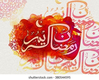 Arabic Calligraphy text Ramadan Kareem on paint stroke background for Holy Month of Muslim Community celebration.