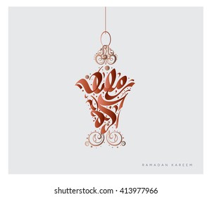 Arabic calligraphy of text Ramadan Kareem, Lantern, Ramadan Mubarak
