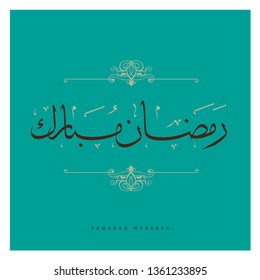 Arabic calligraphy of text Ramadan Mubarak
