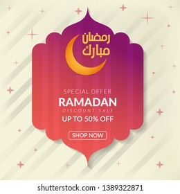Arabic Calligraphy of Text Ramadan Mubarak, Islamic Greeting Template