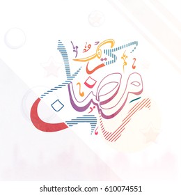 Arabic calligraphy of text Ramadan Mubarak.