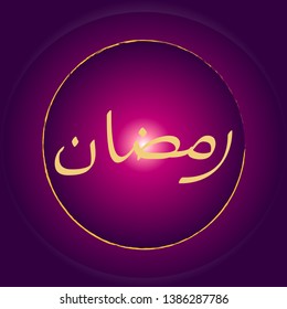 Arabic Calligraphy text Ramadan on purple background for Muslim Celebration