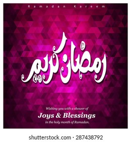 Arabic calligraphy text Ramazan Kareem (Ramadan Kareem) - Islamic greeting arabic text background - muslim community festival celebration - Purple Mosaic shape background polygon wallpaper