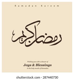 Arabic calligraphy text Ramazan Kareem (Ramadan Kareem) - Islamic greeting arabic text background - muslim community festival celebration