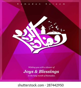 Arabic calligraphy text Ramazan Kareem (Ramadan Kareem) - Islamic greeting arabic text background - muslim community festival celebration - Pink polygonal shape background polygon wallpaper