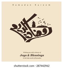 Arabic calligraphy text Ramazan Kareem (Ramadan Kareem) - Islamic greeting arabic text background - muslim community festival celebration