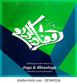 Arabic calligraphy text Ramazan Kareem (Ramadan Kareem) - Islamic greeting arabic text background - muslim community festival celebration - Green polygonal shape background polygon wallpaper