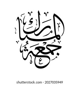 arabic calligraphy text respect friday