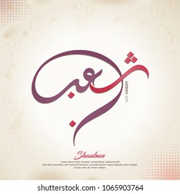 arabic calligraphy text of sha'ban / shaaban, Islamic Hijri Calendar in Thuluth arabic calligraphy style, Arabic Months, font or words vector illustration,  Arabic Months, 