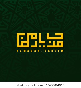 Arabic Calligraphy text, that mean is Marhaban yaa ramadan for ramadan month of islam vector Illustration