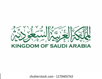 National Day Arabic Calligraphy Kingdom Saudi Stock Vector (Royalty ...