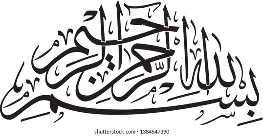 International Language Day Logo Arabic Calligraphy Stock Vector ...