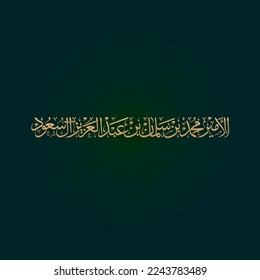  Arabic Calligraphy Thuluth font Style Name of is Crown Prince and Prime Minister of Saudi Arabia prince mohammad bin Salman - text it alamair mohammad bin salman bin abdalziz al saud