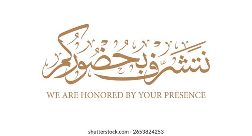 Arabic calligraphy with thuluth style means : Your presence pleases us , Used for Wedding invitations, and Islamic events. 