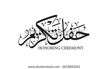 Arabic calligraphy with thuluth style means : "honoring ceremony"