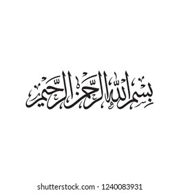 Arabic Calligraphy in thuluth style - translation ( In The Name of Allah Most Gracious Most Merciful ) 