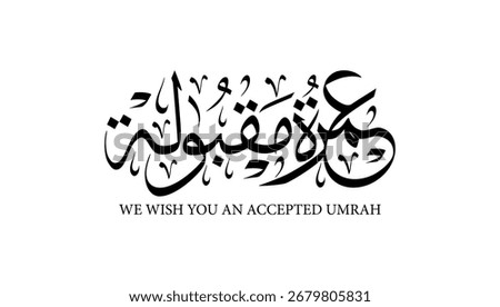 Arabic calligraphy with thuluth style for Umrah means : "we wish you an accepted Umrah"