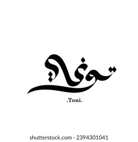 Arabic calligraphy 