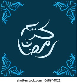 Arabic calligraphy, traditional style, vector illustration