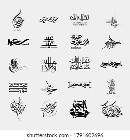  Arabic Calligraphy translate for Eid Mubarak multi-script typography art vector high quality