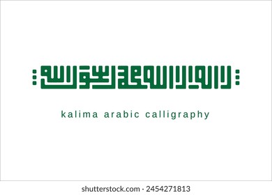 Arabische Kalligraphie Übersetzt von: Glaubensdeklaration