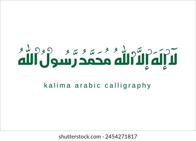 Arabic calligraphy Translated by: Declaration of Faith