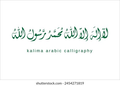 Arabische Kalligraphie Übersetzt von: Glaubensdeklaration