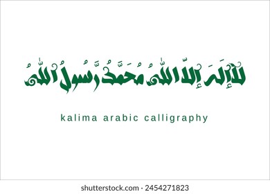 Arabic calligraphy Translated by: Declaration of Faith