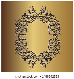 Arabic calligraphy, translated : Lord, give me knowledge and give me an understanding. 