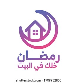 Arabic Calligraphy. Translated: Ramadan, Stay at Home. Crescent and Home Icon. Vector Illustration.