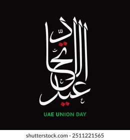 Arabic calligraphy translates to "Union Eid" subtitled with "UAE Union Day" to commemorate the spirit of unity in the United Arab Emirates written with white, green and red on black (UAE flag colours)