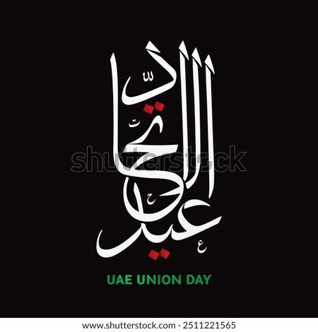 Arabic calligraphy translates to "Union Eid" subtitled with "UAE Union Day" to commemorate the spirit of unity in the United Arab Emirates written with white, green and red on black (UAE flag colours)