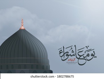 Arabic calligraphy translation (Ashura day and happy new year )  masjid al nabawi with The Green Dome of the Prophet's Mosque - Ashura day is the tenth day of Muharram in the Hijri calendar 1442