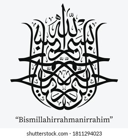 Arabic Calligraphy. Translation: Basmala - In the name of God, the Most Gracious, the Most Merciful