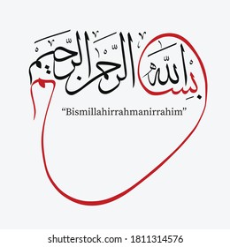Caligrafía árabe. Traducción: Basmala - En el nombre de Dios, el Más Gracioso, el Más Misericordioso