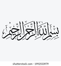 Arabic Calligraphy. Translation: Basmala - In the name of God, the Most Gracious, the Most Merciful