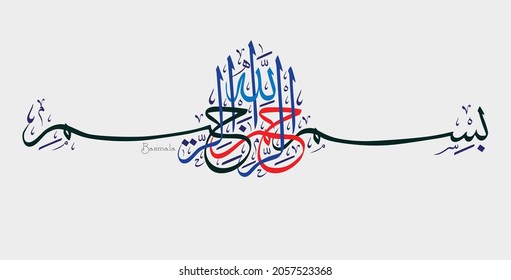 Arabic Calligraphy. Translation: Basmala - In the name of God, the Most Gracious, the Most Merciful