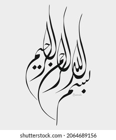 Arabic Calligraphy. Translation: Basmala - In the name of God, the Most Gracious, the Most Merciful