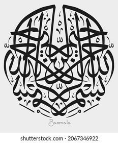 Arabic Calligraphy. Translation: Basmala - In the name of God, the Most Gracious, the Most Merciful