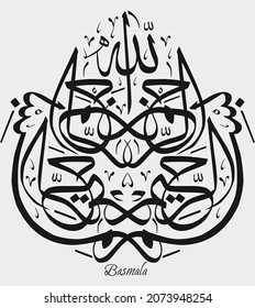 Arabische Kalligrafie. Übersetzung: Basmala - Im Namen Gottes, der Gbarmherzigsten, der barmherzigsten