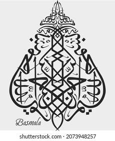 Arabic Calligraphy. Translation: Basmala - In the name of God, the Most Gracious, the Most Merciful